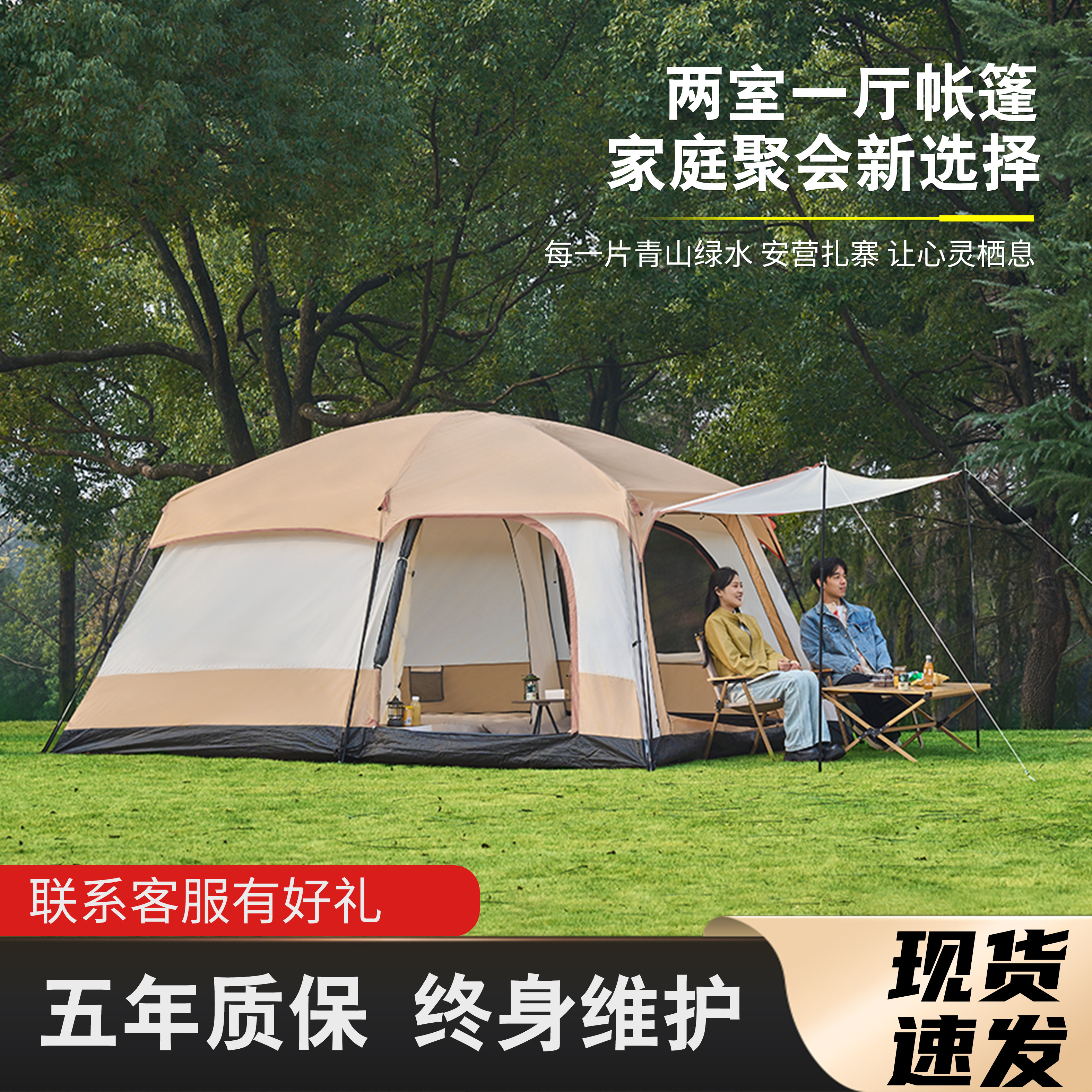 露营两室一厅加厚防雨遮阳帐篷