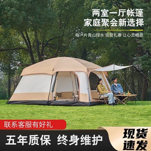 露营两室一厅加厚防雨遮阳帐篷