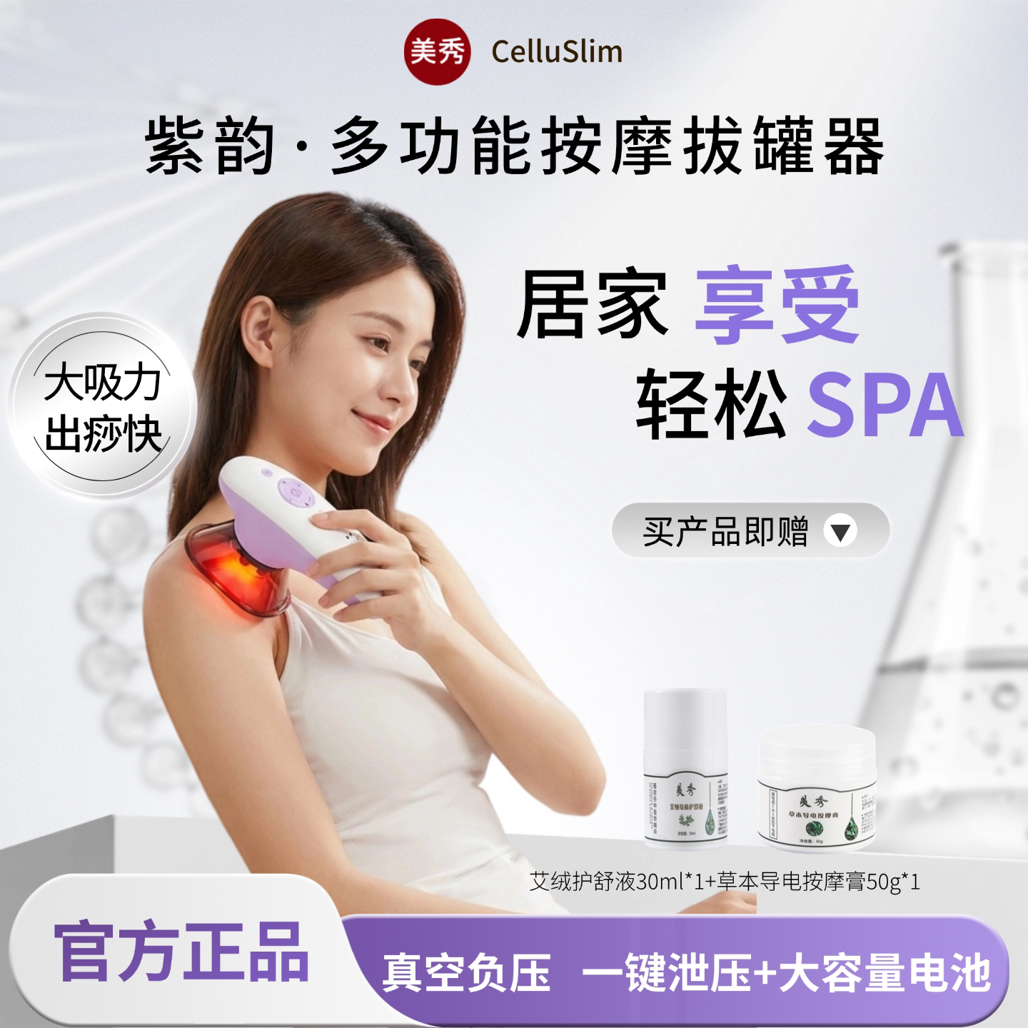 2025款按摩仪经络刷全身通用刮痧神器红外线热敷紧致皮肤修型瘦身