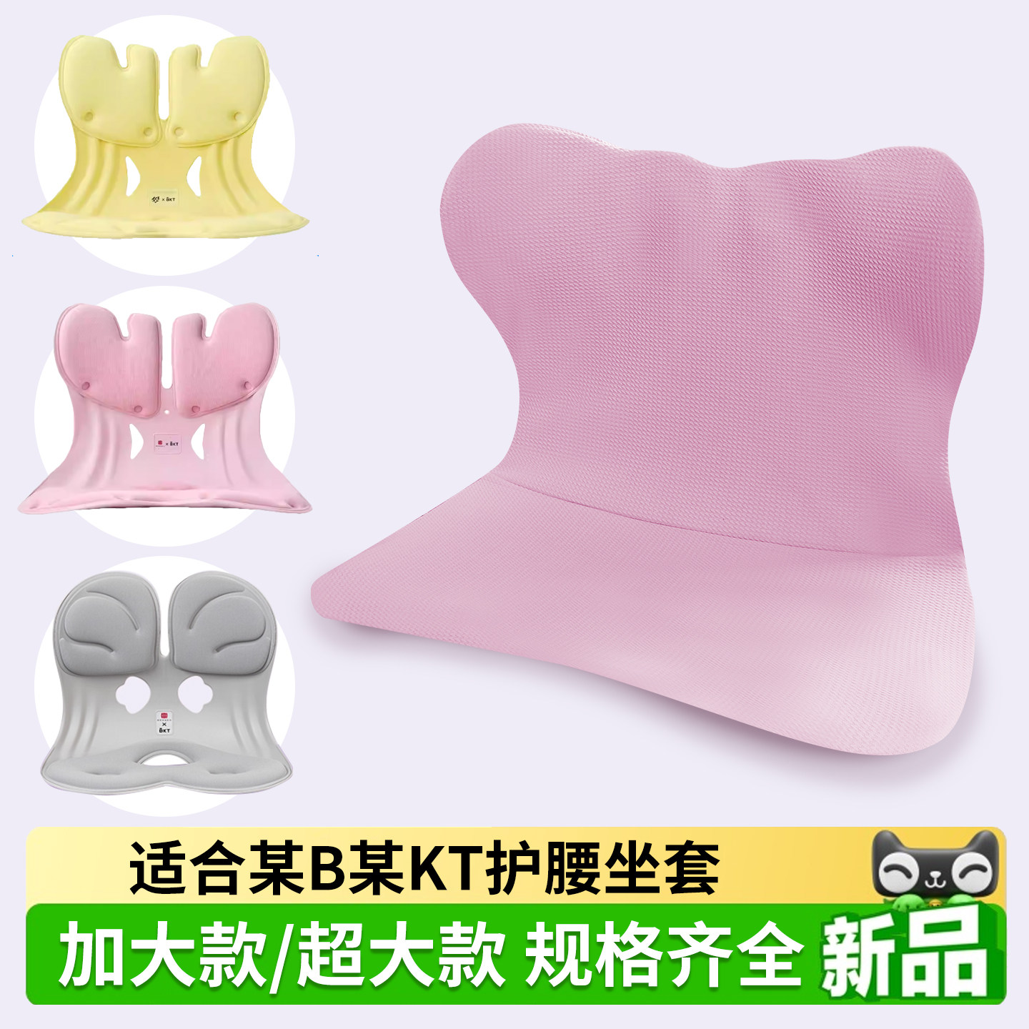 适合B某KT人工护腰坐垫保护套原装适配坐姿故宫联名款坐垫套罩,居家布艺,椅套/椅垫,淘宝优惠券,粉丝福利购,淘宝优惠卷