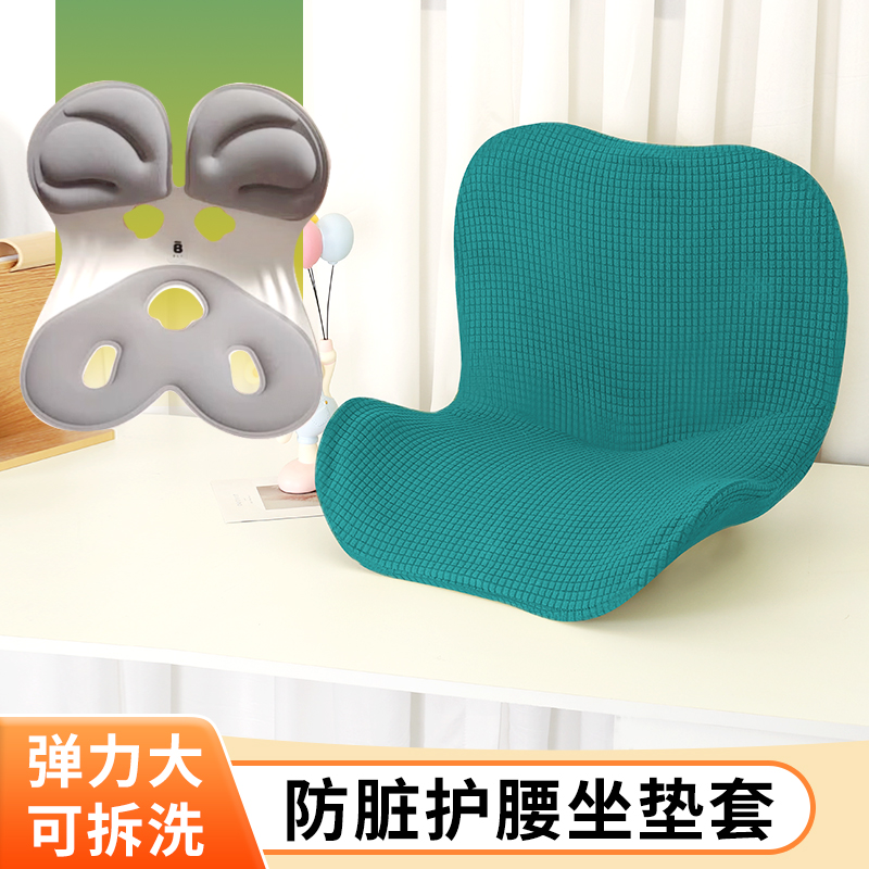 护腰坐垫专用布套护腰椅垫套腰靠座椅靠垫保护套椅罩座椅套