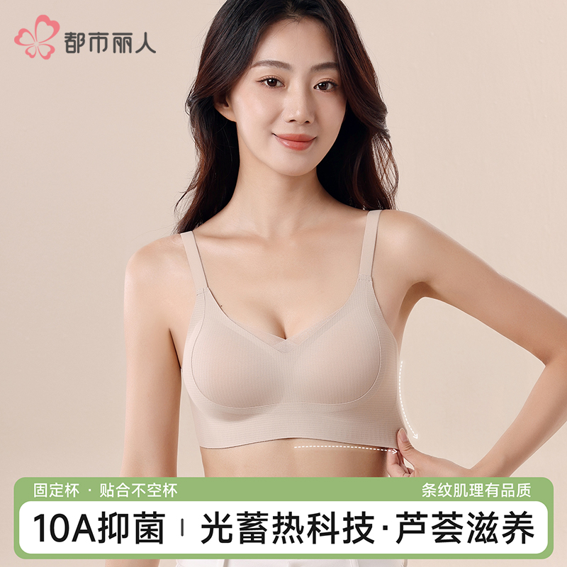 都市丽人芦荟滋养恒温发热内衣