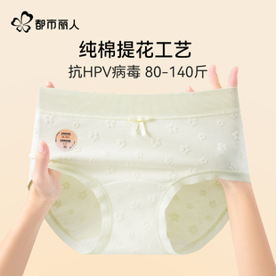 都市丽人抗HPV病毒内裤10A抗菌纯棉档防夹臀不卡档女士提花三角裤