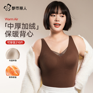 都市丽人保暖背心女大码 免穿文胸防寒高弹保暖背心 带胸垫一体式