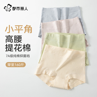 女新疆提花棉抑菌纯棉裆全包臀不卡档平角裤 都市丽人大码 收腹内裤