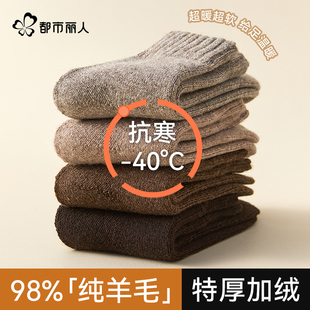 都市丽人98%羊毛厚袜子男女冬季 保暖特厚加绒东北老人抗寒羊绒袜