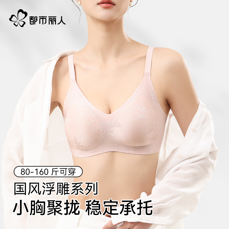 【猫猫甄选】都市丽人反重力提拉聚拢内衣女国风提花防下垂文胸