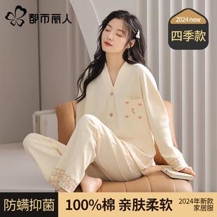 都市丽人7A纯棉睡衣女春秋长袖 2025新款 中式 休闲可外穿家居服套装