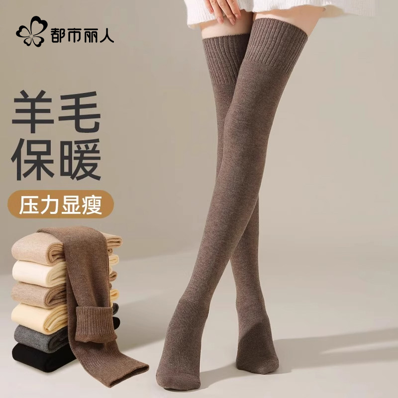 都市丽人羊毛过膝长筒袜女防滑护膝秋冬季加厚保暖压力显瘦大腿袜,女士内衣/男士内衣/家居服,长筒袜,淘宝优惠券,粉丝福利购,淘宝优惠卷