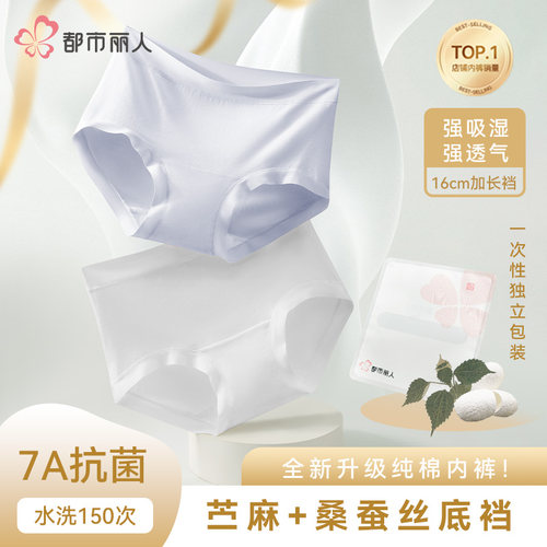 都市丽人大码优质棉内裤女