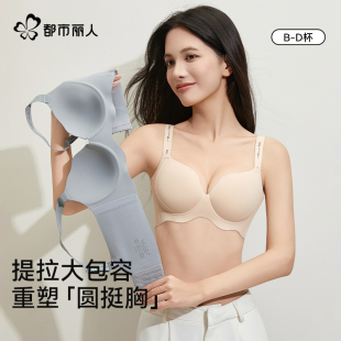 都市丽人大胸胖MM内衣女薄款 文胸 收副乳提拉上托防下垂聚拢大码