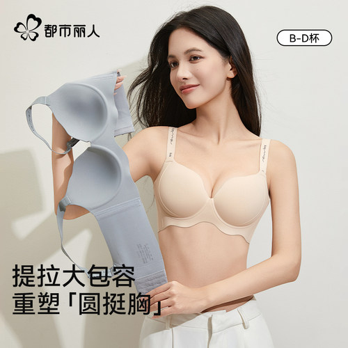 都市丽人胖mm大码聚拢提拉文胸