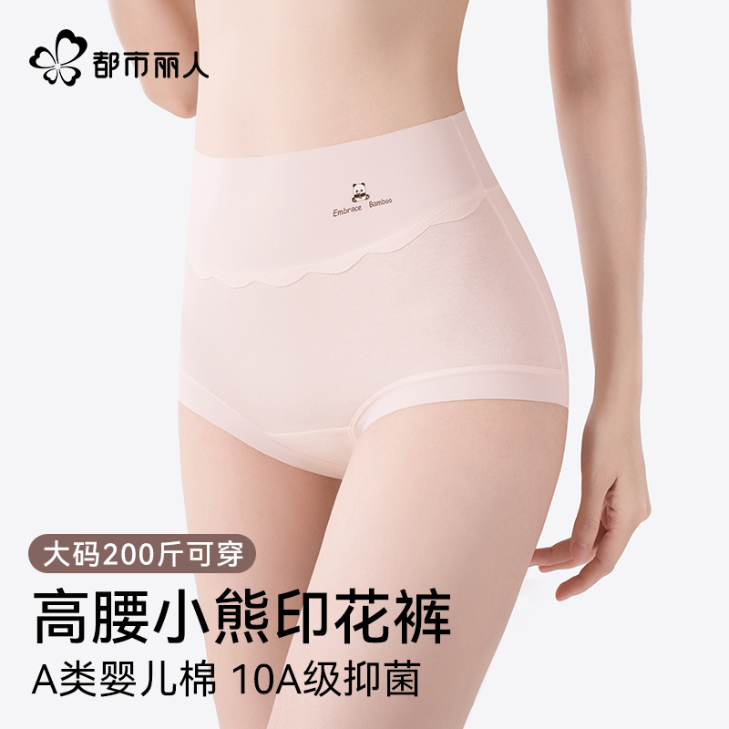 都市丽人高腰小熊印花内裤