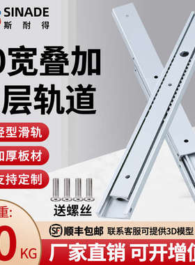 斯耐得20宽二节铝合金滑轨三节工业双向导轨抽屉轨道滑道IDA51-61