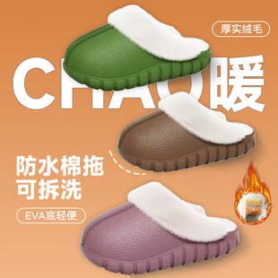 棉拖鞋男女冬季室内外居家居防水防滑可拆洗加绒保暖EVA情侣棉鞋