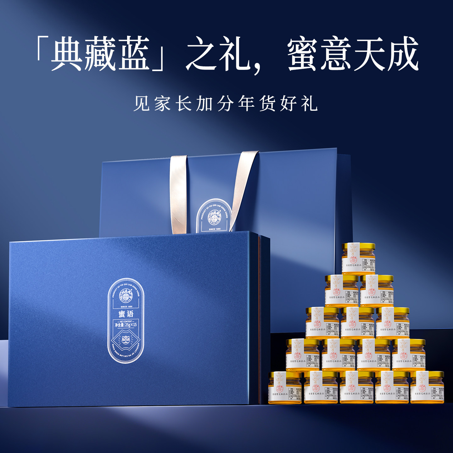 香港宝芝林蜂蜜礼盒送长辈见家长官方正品纯天然野生实用滋补礼品
