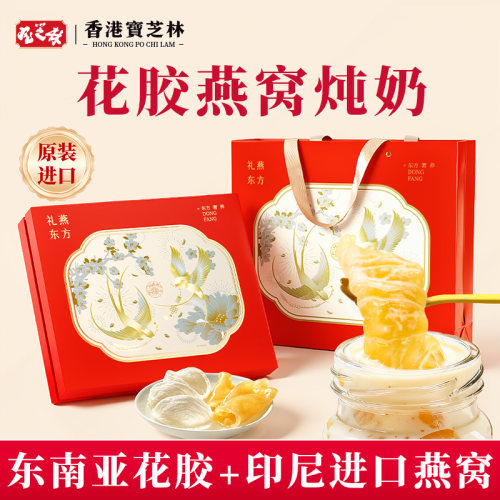 【端午节礼物】送妈妈花胶礼盒