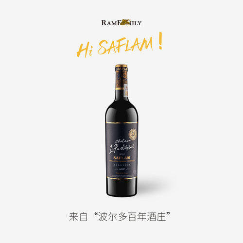 法国波尔多老藤干红葡萄酒