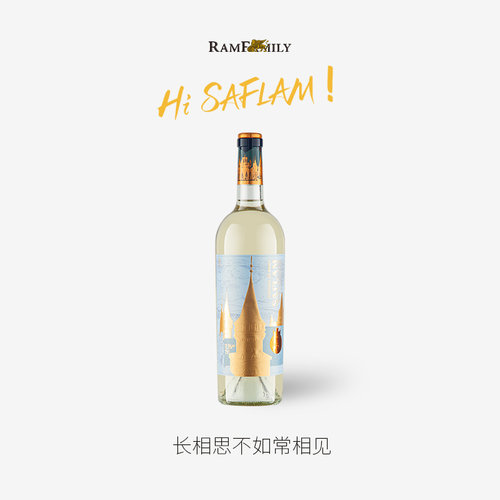 法国原瓶长相思干白葡萄酒