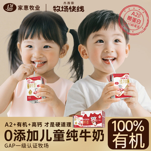 2箱【杰茜荟】有机儿童A2纯牛奶