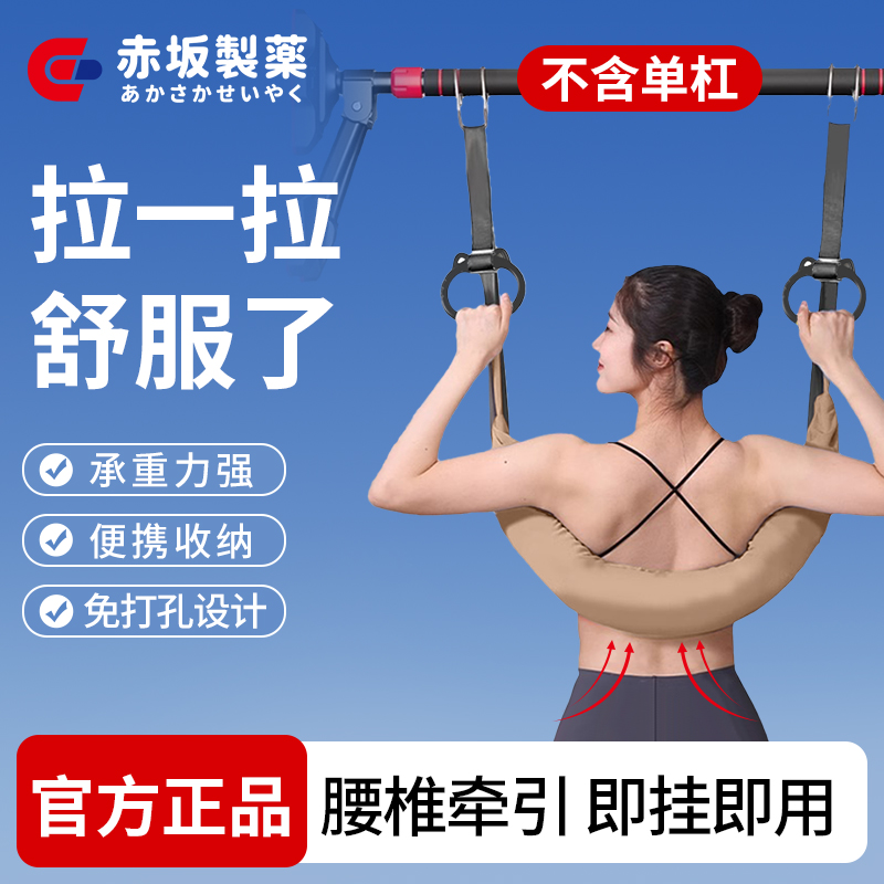 吊单杠腰椎牵引带家用脊柱拉伸器颈椎腰突吊杠背部辅助拉伸舒缓器