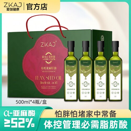 低温冷榨优选有机亚麻籽油