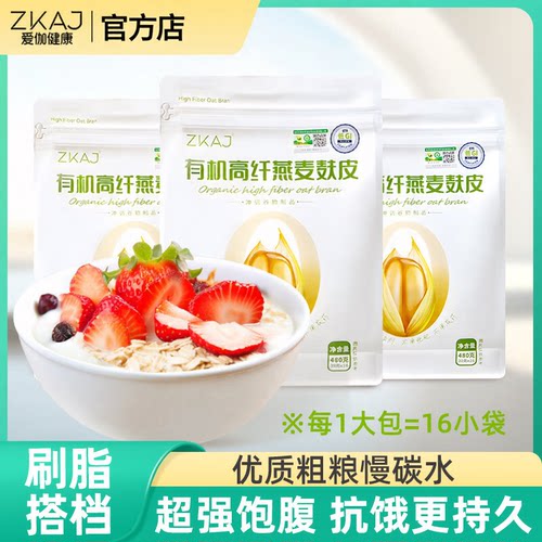 爱伽健康zkaj有机燕麦麸皮