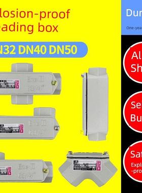 防爆穿线盒三通四通DN32 40角通直通弯通防爆弯头防爆接线盒DN50