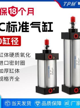 TPM朝日气缸TSC40X100-带磁铝合金标准气缸SC40X50*200TSC40X500