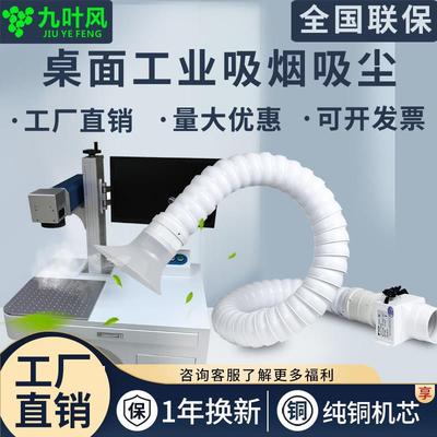 强力小型焊锡排烟机桌面工业吸风吸尘激光打标粉尘移动除尘抽风机