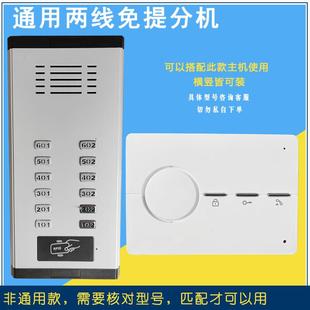 免提门禁电话室内机通用型2线4线五线对讲门铃楼宇对讲非可视分机