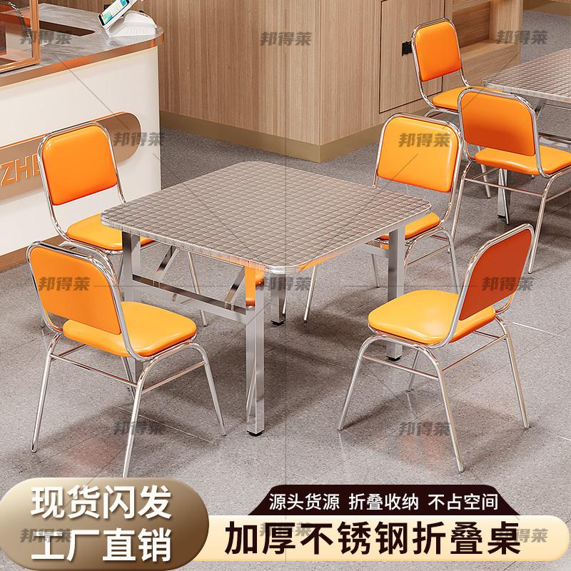 304不锈钢折叠餐桌户外夜市摆摊桌方桌商用家用简易免安装长方桌