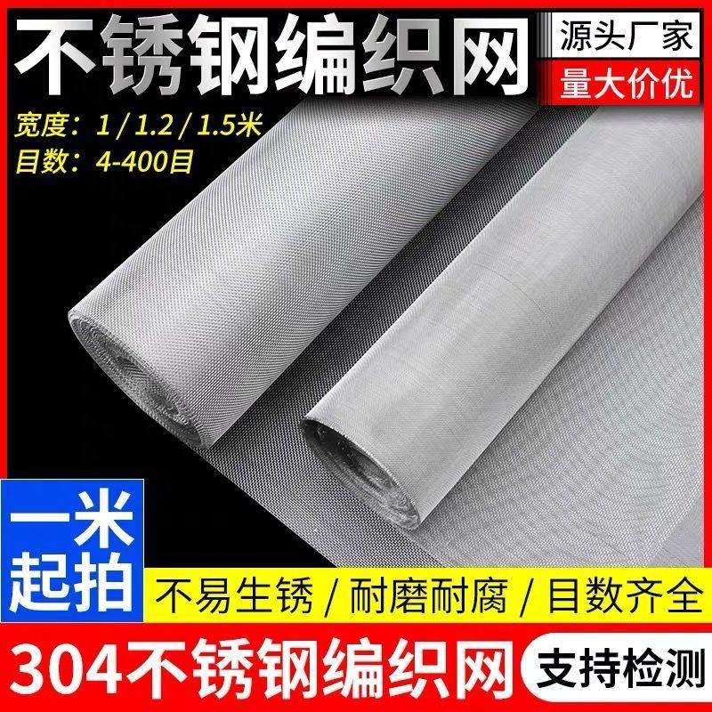 304不锈钢筛网编织网过滤网不锈钢丝网钢丝网方格网网片不锈钢网,五金/工具,其他机械五金,淘宝优惠券,粉丝福利购,淘宝优惠卷