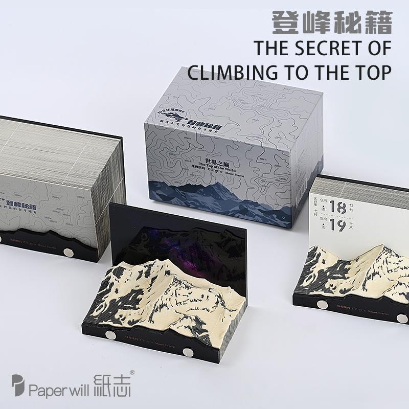 2025新年珠峰日历立体纸雕手撕模型桌历便利贴创意桌面摆件蛇年礼