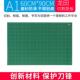 A1龙田牌优质白芯版 90CM切割垫板雕刻垫板美工刀裁切板介刀板