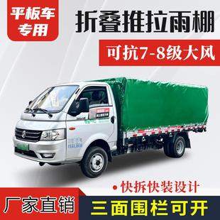 小货车推拉雨棚五菱轻卡可伸缩折叠篷布雨篷微卡遮阳防雨防晒篷布