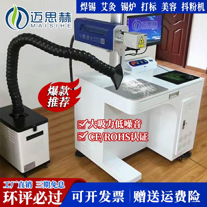 工业烟雾净化器小型维修台焊锡吸烟机激光打刻焊接粉尘收集过滤器