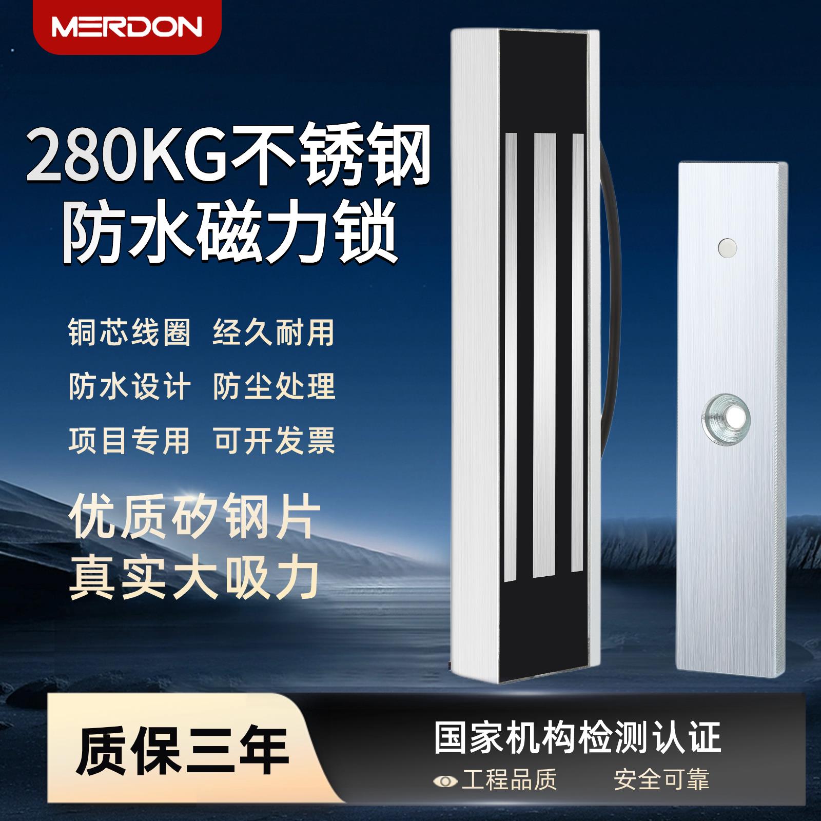 380KG防水磁力锁12V24V信号反馈280KG不锈钢室外铁门单门电磁吸锁