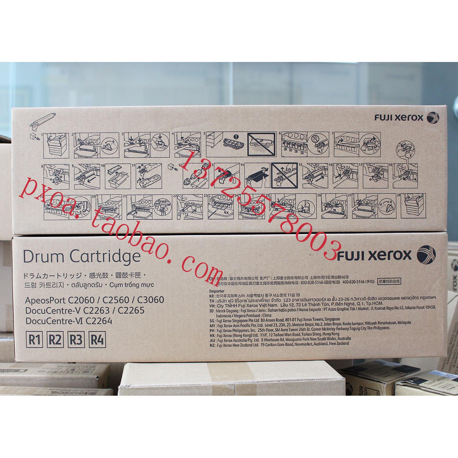 富士施乐C2060 C2560 C3060硒鼓 感光鼓组件 套鼓 R1 R2 R3 R4