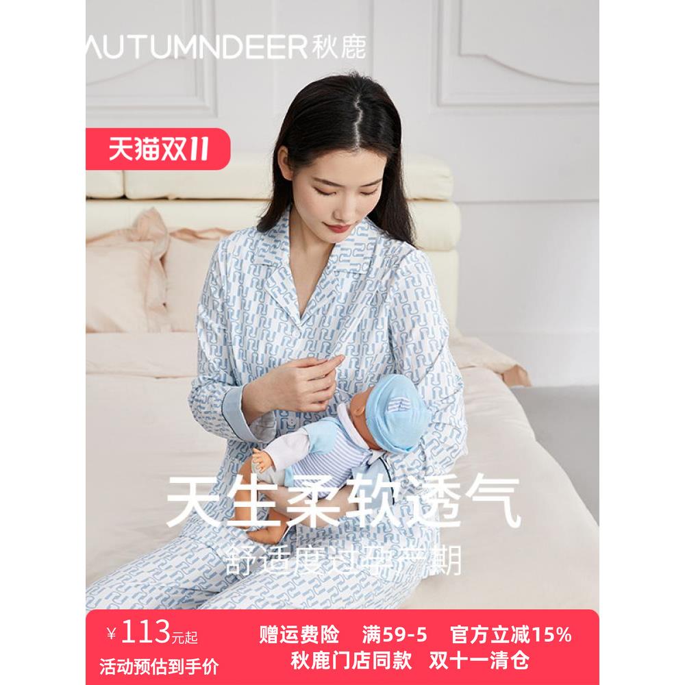 秋鹿月子服春秋季产后纯棉孕妇哺乳睡衣女薄款产妇喂奶家居服夏装