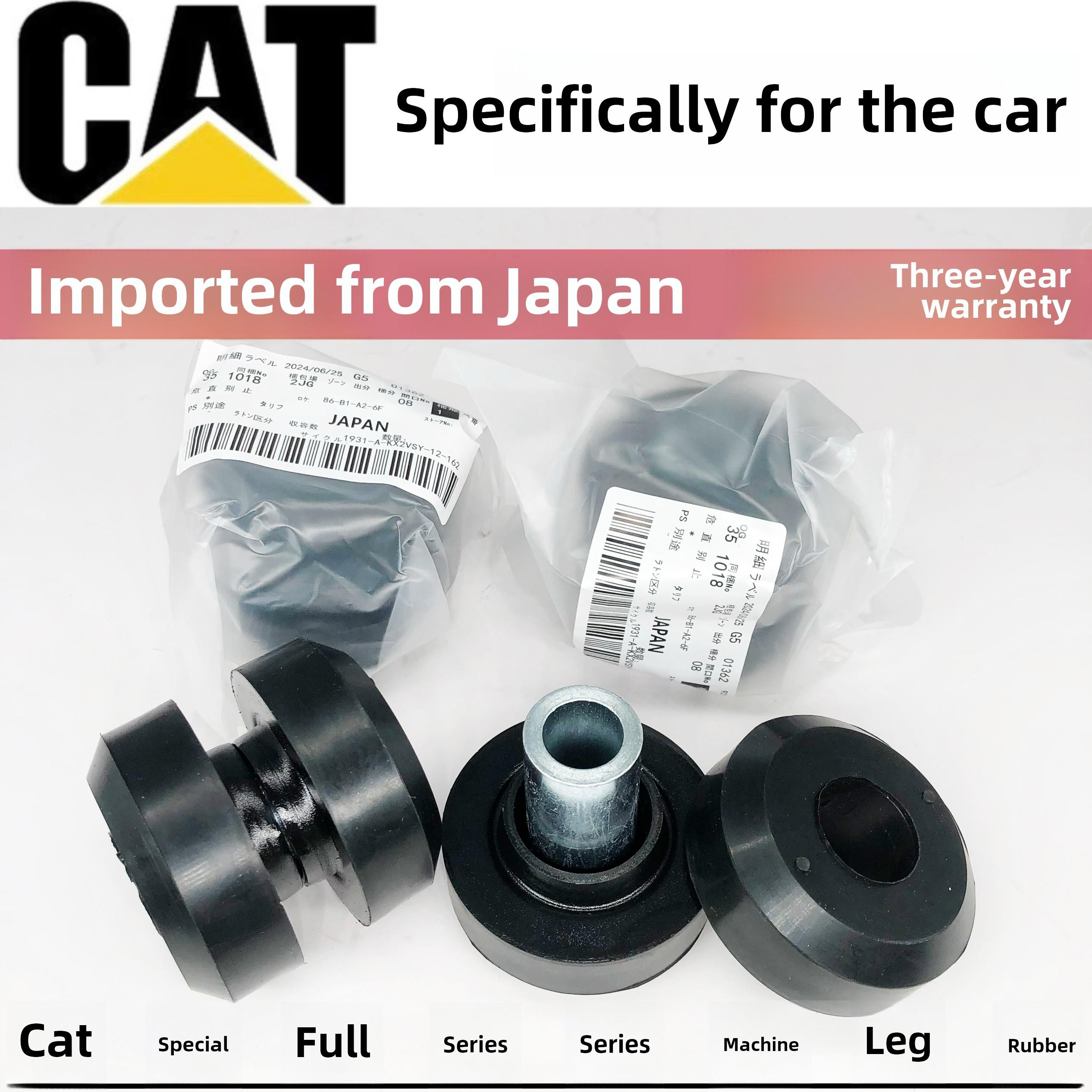 适用CAT卡特E301.5/.7/E305/307E2/308E2 久保田发动机脚胶减震垫