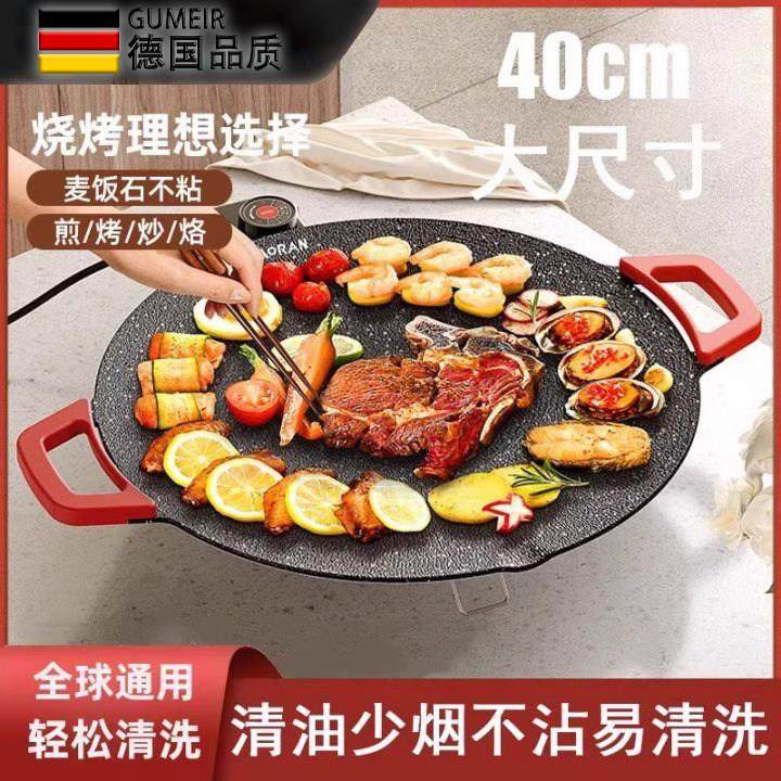 德国麦饭石家用电烤盘无烟不粘多功能家用露营用烧烤煎肉烤肉盘锅