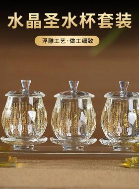 水晶供水杯供佛杯大悲圣水杯供佛水杯净水杯佛堂佛前家用观音贡杯