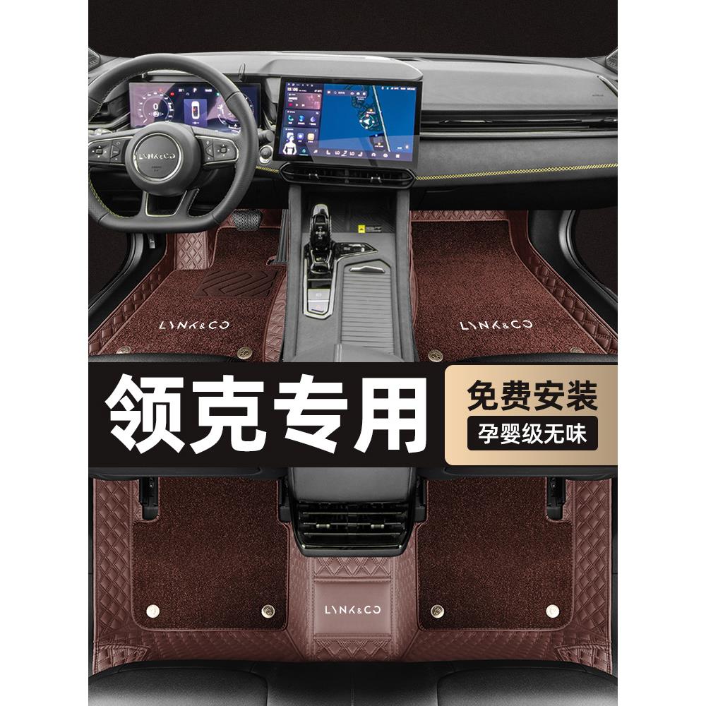 领克06emp 09 03 02 05 07 01 08新能源专用全包围汽车脚垫主驾驶