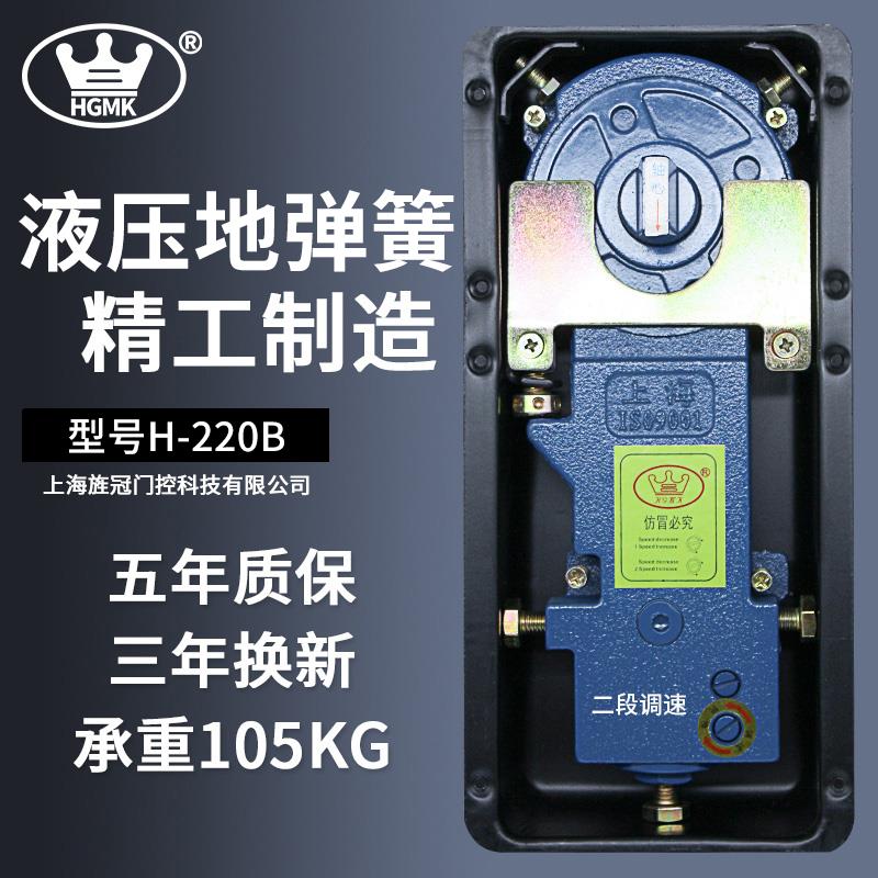 旌冠玻璃门地弹簧通用型220B无框门有框门木门地轴配件地弹簧