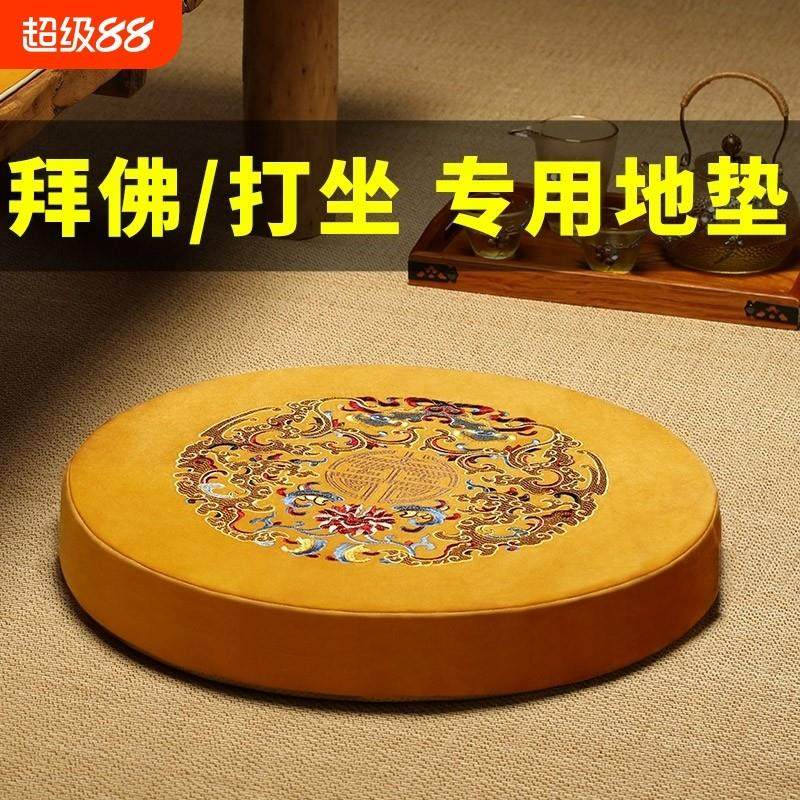 拜佛垫跪拜垫家用打坐禅修坐垫道家佛家跪拜垫圆形地垫加厚蒲团垫,居家布艺,蒲团,淘宝优惠券,粉丝福利购,淘宝优惠卷