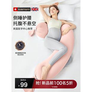 英国lovemami孕妇枕护腰侧睡枕托腹孕妇侧卧枕怀孕睡觉专用抱枕头