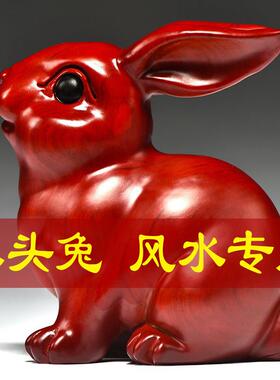 红色木质兔子雕刻摆件实木制十二生肖木头兔吉祥物家居红木装饰品