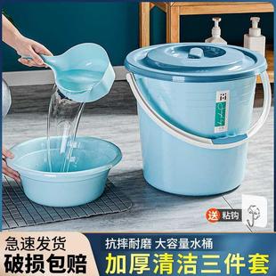 储料水水桶用家用桶塑大水桶加厚带盖塑料圆桶手提大号宿舍洗衣桶