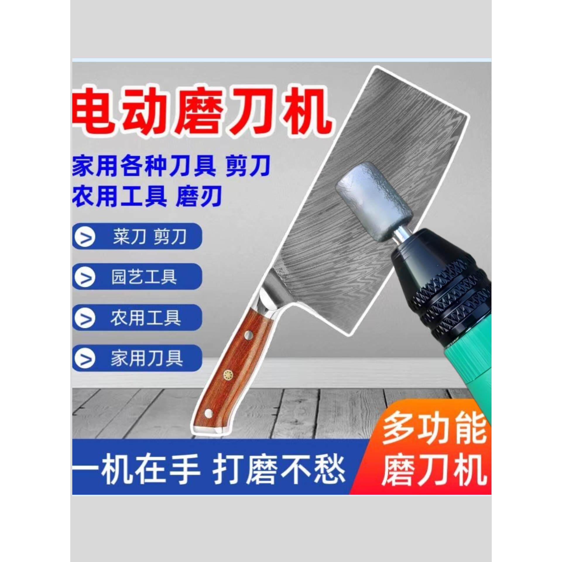 多功能金刚石电动磨刀机厨房磨刀磨剪刀锋利园林工具菜刀锄头挖锹